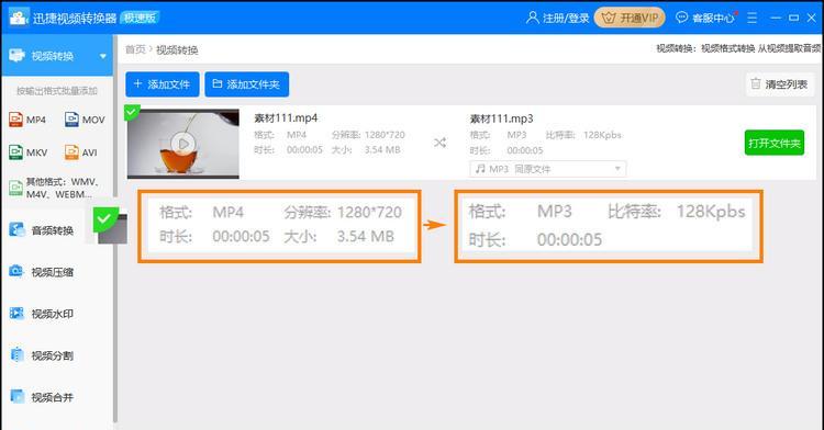 用手机将XM格式转换为MP3格式的方法（简单实用的XM转MP3教程，快速实现音频格式转换）