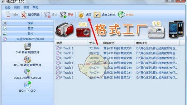 用手机将XM格式转换为MP3格式的方法（简单实用的XM转MP3教程，快速实现音频格式转换）