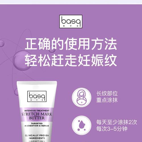 预防妊娠纹生长的有效方法（孕期护肤秘籍，告别妊娠纹）
