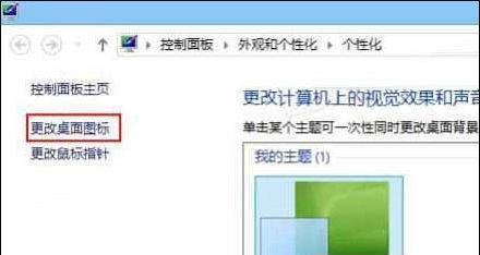 电脑如何隐藏回收站（简单的步骤教你隐藏回收站）