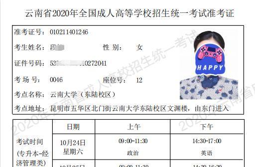 电脑上如何打印准考证？（简便快捷的准考证打印方法）