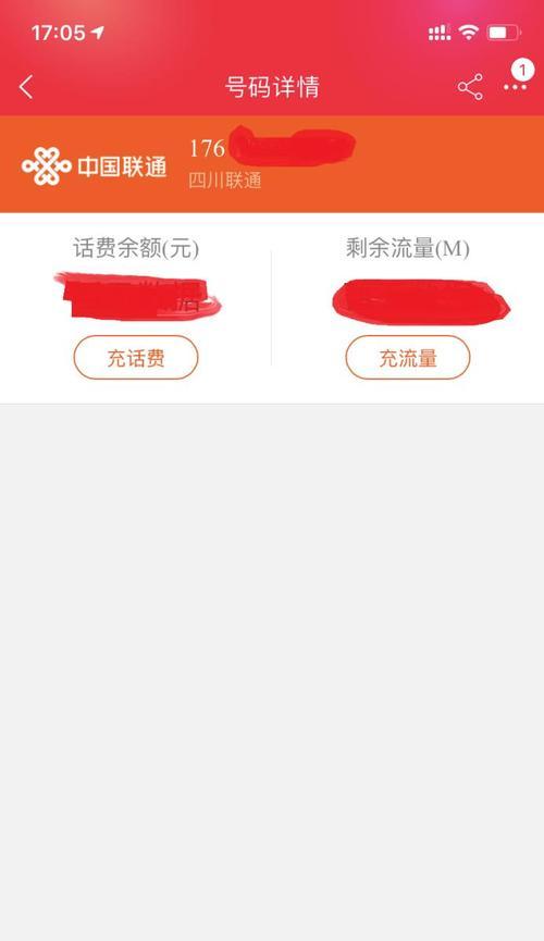 如何查询联通宽带密码（快速找回联通宽带密码的方法）