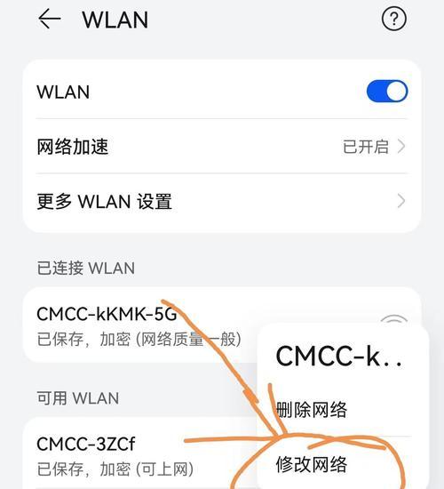 如何用手机查看WiFi密码（简单快捷的方法帮助你找到WiFi密码）