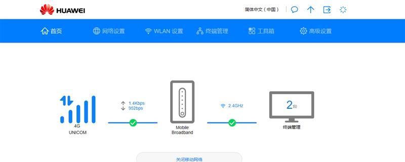 华为路由器默认密码是多少？（保护你的网络安全的基本密码设置）