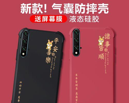 华为荣耀20的截图功能详解（一键截图轻松捕捉美好瞬间）