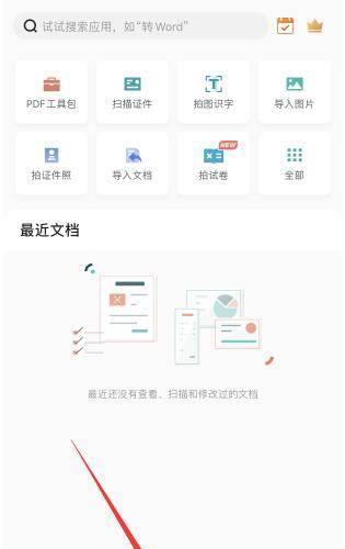 电脑扫描纸质文档的简便方法（快速转化纸质文件为电子版的步骤与技巧）