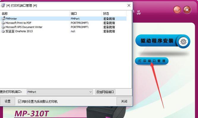 简单易懂的打印机驱动下载安装指南