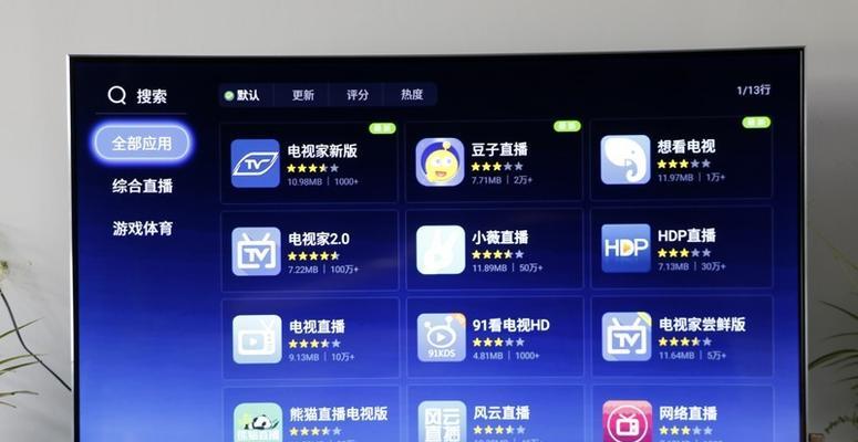 电视安装第三方软件的步骤与技巧（快速了解如何给电视安装各类第三方软件）