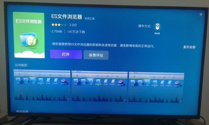 电视安装第三方软件的步骤与技巧（快速了解如何给电视安装各类第三方软件）
