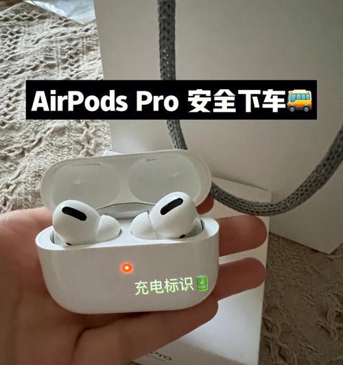 如何在安卓设备上切换AirPodsPro的降噪模式（掌握这些技巧，享受更清晰的音乐体验）