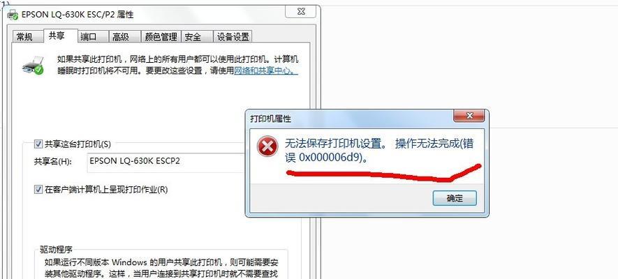 解决打印机程序服务未运行的问题（如何修复打印机程序服务无法正常运行的故障）