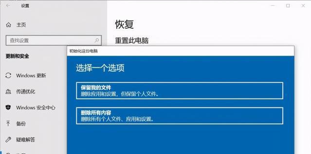 如何恢复Samsung电脑出厂设置（一键恢复，让Samsung电脑重回出厂状态）