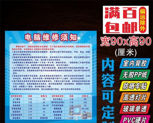 海报打印格式的选择与要求（了解正确的海报打印格式，提高印刷效果）