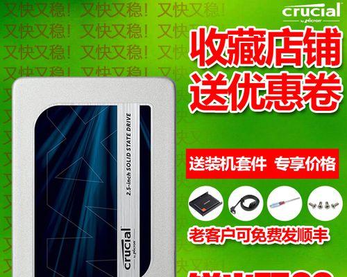 英睿达固态硬盘的优势和适用性（解读英睿达固态硬盘的性能、稳定性和可靠性）