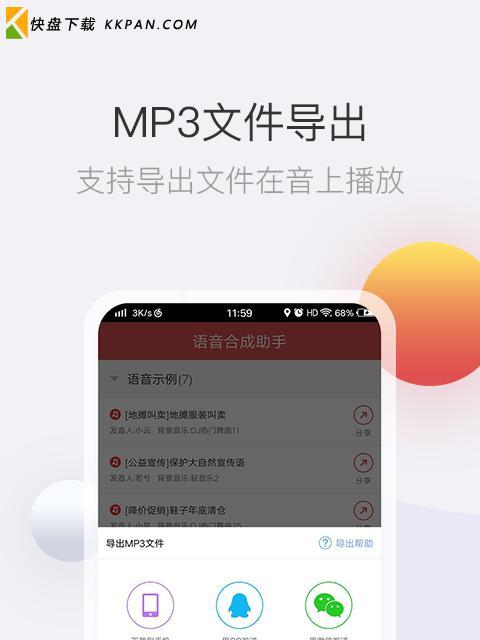 键盘语音转文字失效的原因及解决办法（探究键盘语音转文字功能无法使用的原因，提供解决方案）