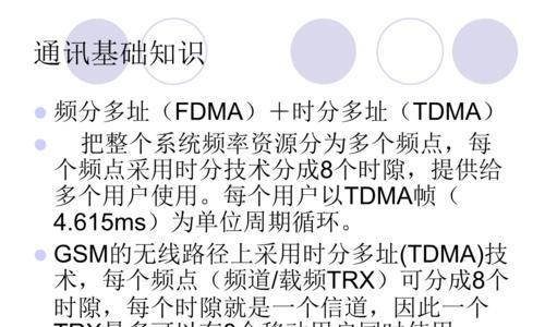 手机修理入门基础知识（了解手机修理的必备知识，轻松应对常见故障）