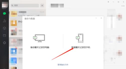 手机查询微信聊天记录的简便方法（利用手机自带功能轻松查找微信聊天记录）