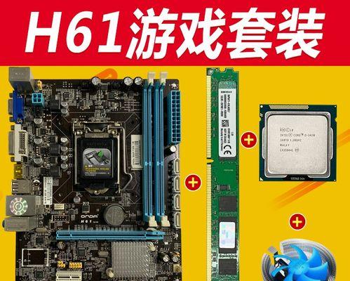揭秘1155针最强CPU型号（猛龙伊洛曼特）