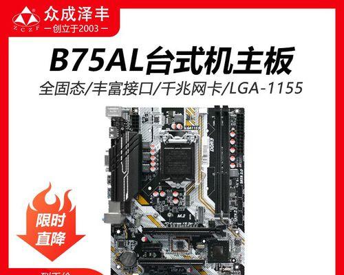 揭秘1155针最强CPU型号（猛龙伊洛曼特）