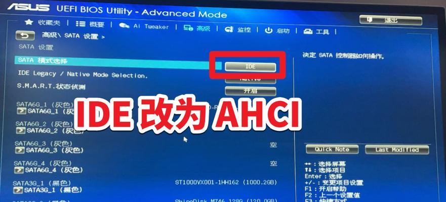 华硕X45VBIOS设置指南（详解华硕X45VBIOS设置步骤，让您轻松操作）