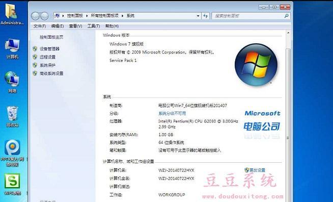 Win7平板电脑如何分区（简单步骤让你轻松分区）