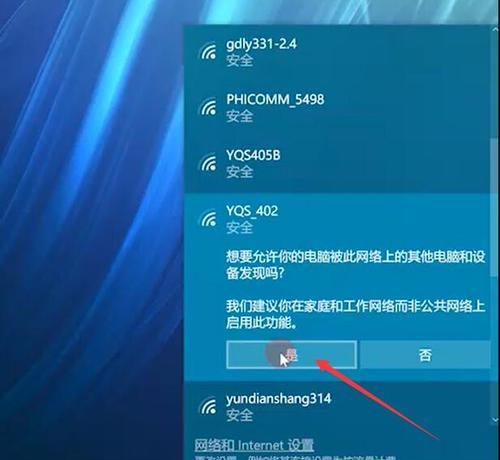 电脑无法连接无线网络怎么办（解决电脑无法连接无线网络的简易方法）
