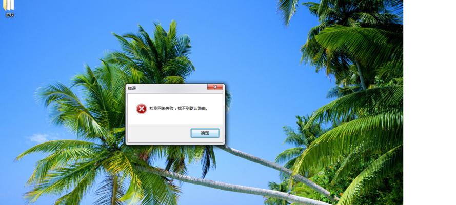 电脑无法连接无线网络怎么办（解决电脑无法连接无线网络的简易方法）