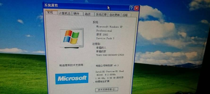 如何解决笔记本电脑上网慢的问题（优化网络设置，提升上网速度）