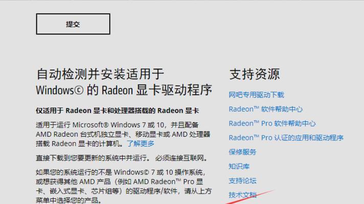 显卡下载后无法安装解决方法（解决显卡下载后无法安装的问题，让您顺利安装显卡驱动）