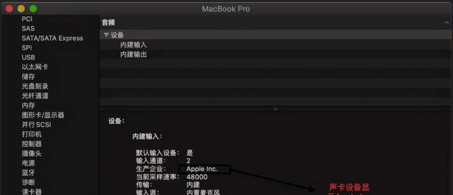 笔记本声卡驱动安装教程（如何正确安装笔记本声卡驱动程序）