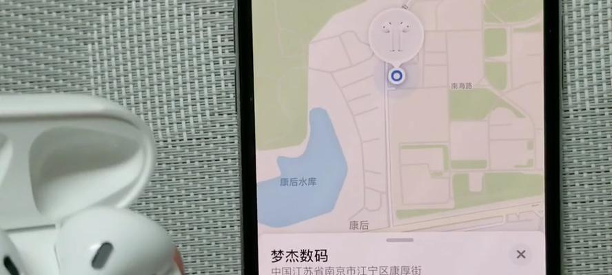 丢失AirPods整盒是否可以定位？（探寻AirPods整盒丢失后的定位可能性及解决方案）