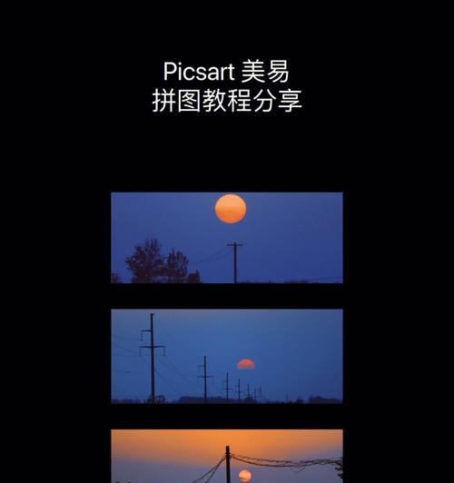 技巧与创意（以怎样的拼图方式将照片完美地无缝拼接？）