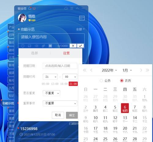 使用iPhone设置农历生日提醒（如何轻松记住家人朋友的农历生日？）