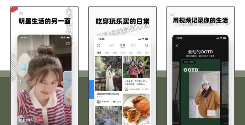 普通人如何在小红书上玩转时尚生活（小红书打造时尚生活指南，让你成为潮流达人）