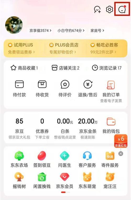 京东购买手机是否需要实名认证？（探究京东购买手机是否需要用户进行实名认证的必要性和影响。）