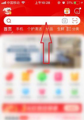 京东购买手机是否需要实名认证？（探究京东购买手机是否需要用户进行实名认证的必要性和影响。）