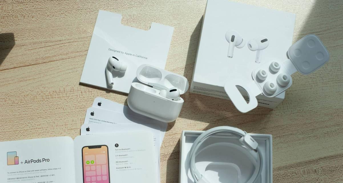 AirPods3和AirPodsPro（全面对比，选择最适合你的无线耳机）