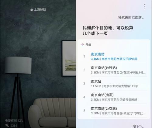 华为手机语音唤醒小艺的设置方法（打造智能生活，体验便捷操作）