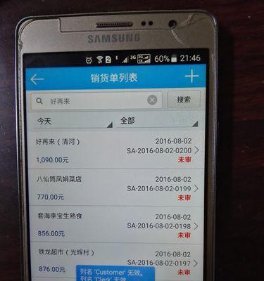 手机总卡问题的原因与解决方法（深度解析手机总卡问题的背后原因及实用解决方法）