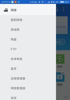 蓝牙文件传输软件的使用及注意事项（方便快捷的蓝牙文件传输工具，让你的数据无线传输）