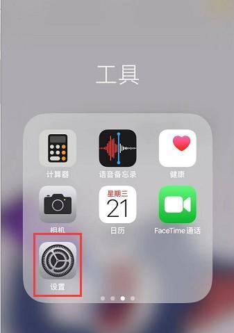 掌握苹果13相机，轻松拍出精美照片（设置技巧及）