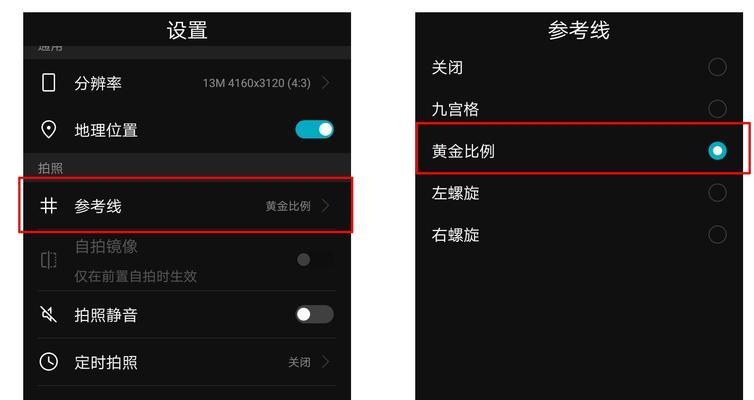 如何调整苹果拍照设置拍出好看的照片（掌握关键设置，让你的照片更出色）