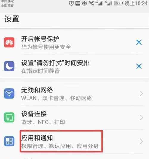 微信分身功能设置教程（实现多账号同时在线的简单方法）