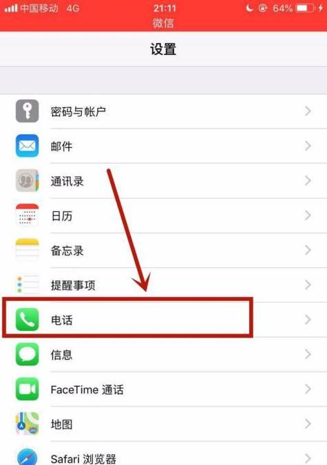 探寻苹果手机取消订阅无法连接的原因（解决问题的关键在于网络连接稳定）