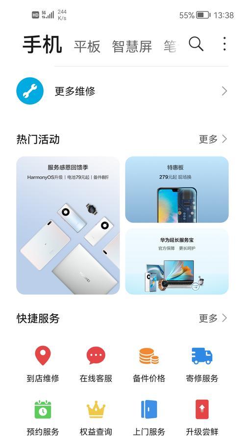 荣耀开发者选项的开启方法详解（一键打开荣耀开发者选项，轻松调试手机性能）