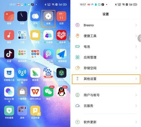 如何找到oppo手机通话录音功能（一键轻松实现通话录音，方便记录重要内容）