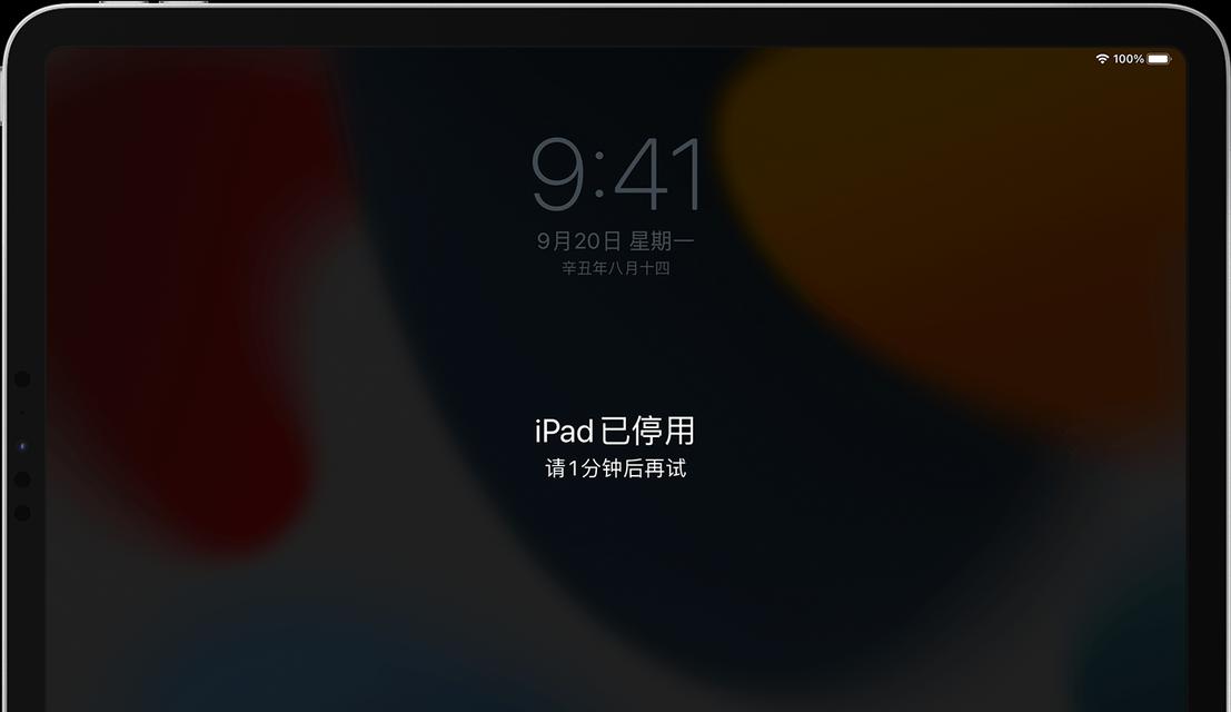 苹果13忘记密码锁屏了怎么办？（解决苹果13锁屏密码遗忘的方法和技巧）