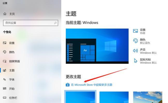 如何备份桌面和C盘（简单备份方法及注意事项）