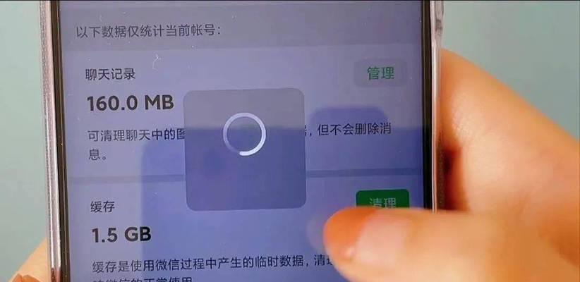 如何清理电脑微信缓存数据（简单有效的方法帮你优化电脑微信使用体验）