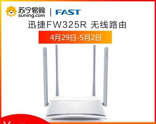 探索FW325R无线路由器的设置功能（打造高效稳定的家庭网络）